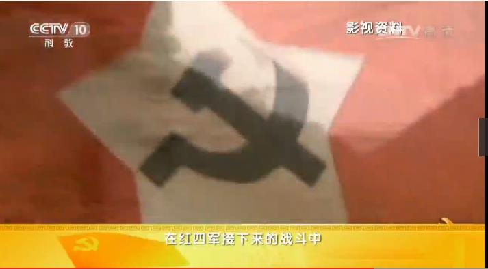 《党史故事100讲》朱毛会师 组建劲旅