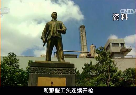 《党史故事100讲》五卅惨案 掀起风暴