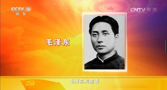 《党史故事100讲》秋收暴动 开辟井冈