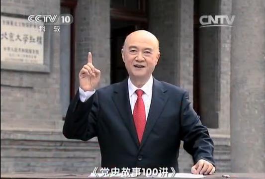 《党史故事100讲》五四运动 唤醒民众