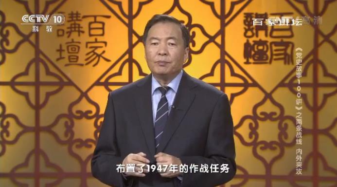 《党史故事100讲》两条战线 内外夹攻