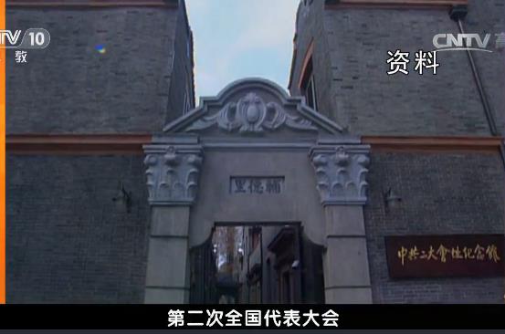 《党史故事100讲》国共合作 共创大业