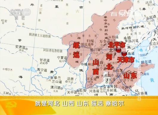 《党史故事100讲》瓦窑决策 联合抗日