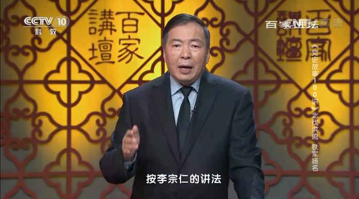 《党史故事100讲》北伐洪流 铁军扬名