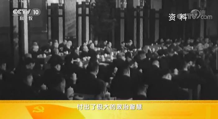 《党史故事100讲》协商建国 人民当家