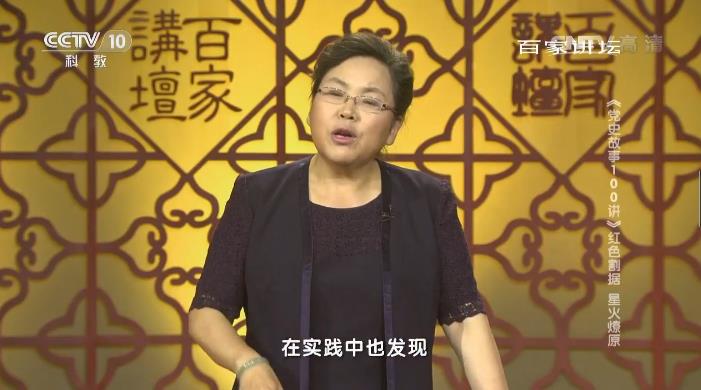 《党史故事100讲》红色割据 星火燎原