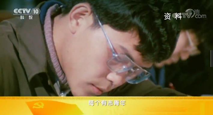 《党史故事100讲》科教春天 万众欢腾