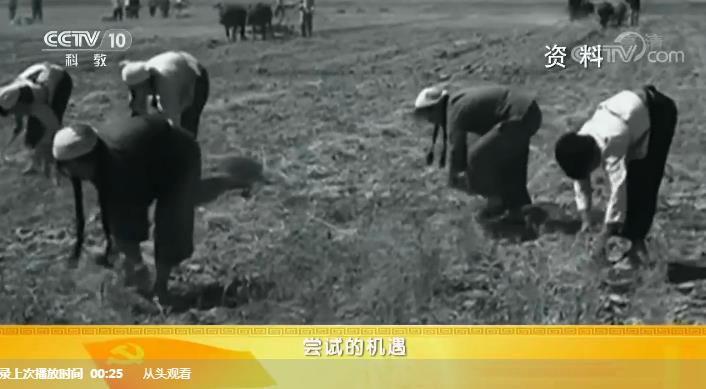 《党史故事100讲》包干到户 体制创新