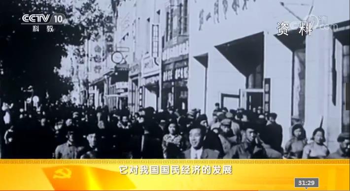 《党史故事100讲》三大改造 改天换地