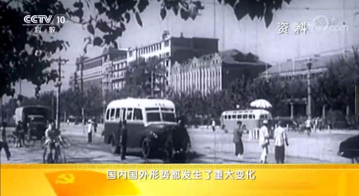 《党史故事100讲》八大盛会 确立重心