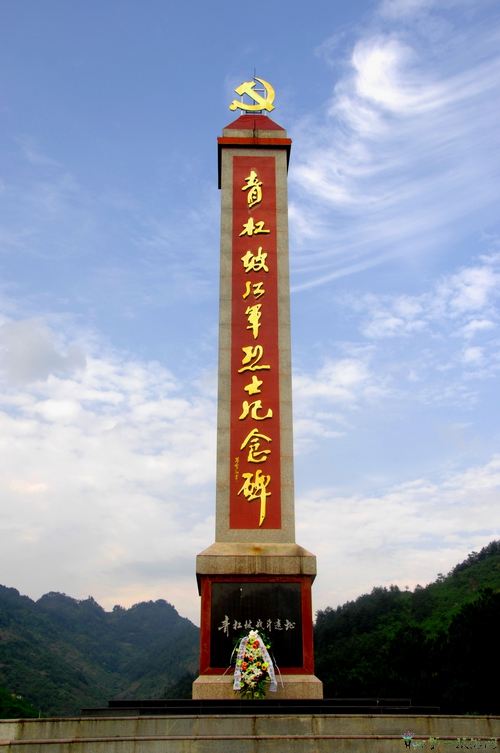 青杠坡战役遗址