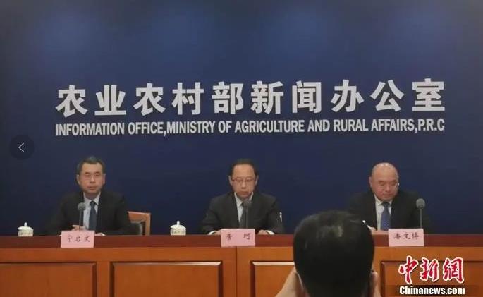 8月26日，农业农村部召开新闻发布会