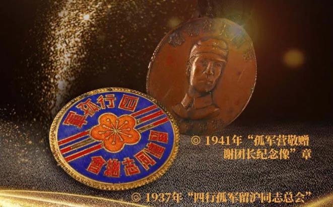 “八百壮士”：孤军血战守四行