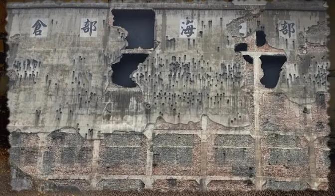 留在四行仓库外墙上的弹洞和弹孔