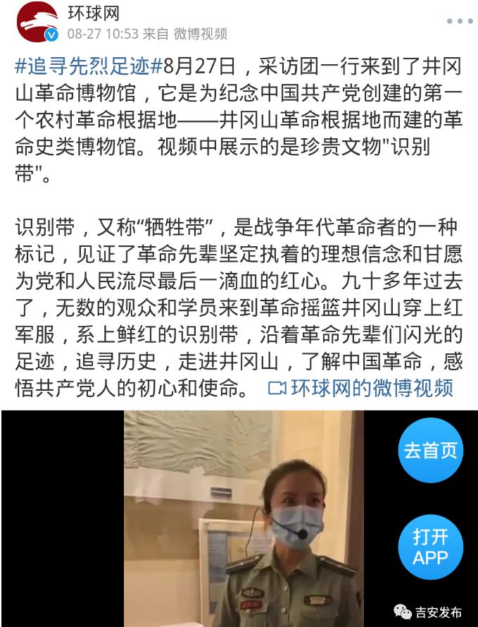 环球网微博截图