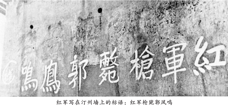 红四军入闽第一仗