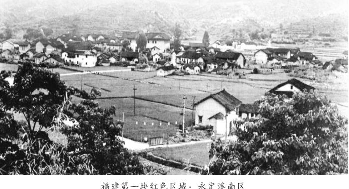 福建第一块红色区域-溪南