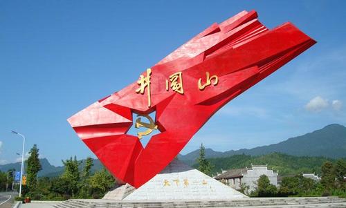 履职能力提升井冈山培训班学员心得体会