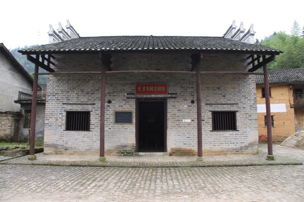 三湾毛泽东旧居