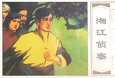 湘江侦探