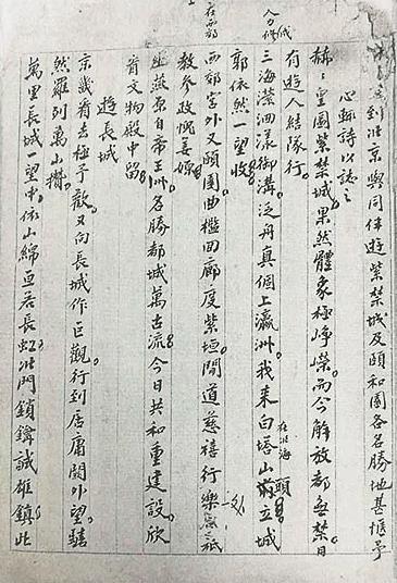 毛宇居游北京城期间，写下了很多诗词