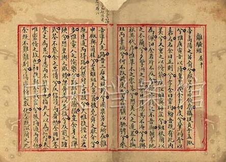 毛泽东抄写的课堂笔记