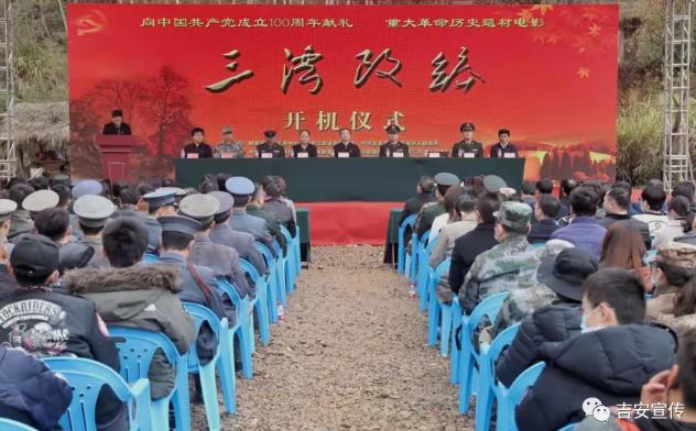 建党百年献礼电影《三湾改编》正式开拍,预计7月公映