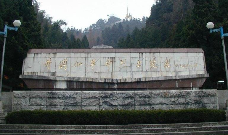 <a href=http://www.mzcmez.cn/base/jgs/31.html target=_blank class=infotextkey>井冈山革命烈士陵园</a>