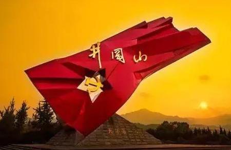 井冈山为什么被称为红色教育基地