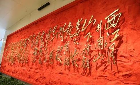 西江月，井冈山