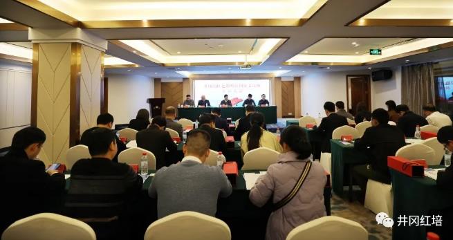 井冈山红色教育培训征文比赛表彰大会暨井冈山市红色教育培训协会会员大会胜利召开