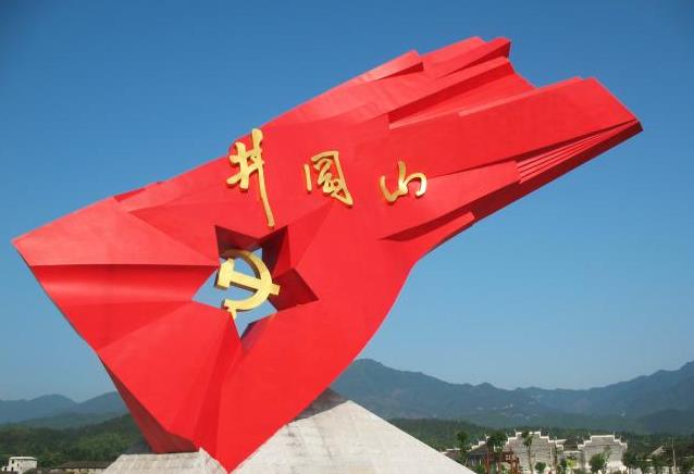 井冈山精神对当代大学生的教育价值与重要作用