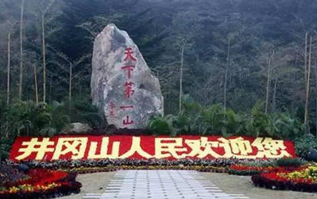 铭记井冈山精神-王煜诏