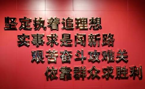 井冈山精神内涵