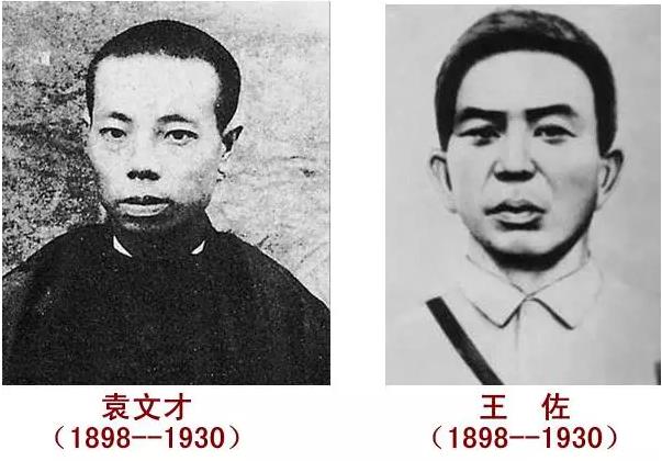 【《井冈山斗争读本》连载（9）】:九、袁文才逐客毛委员