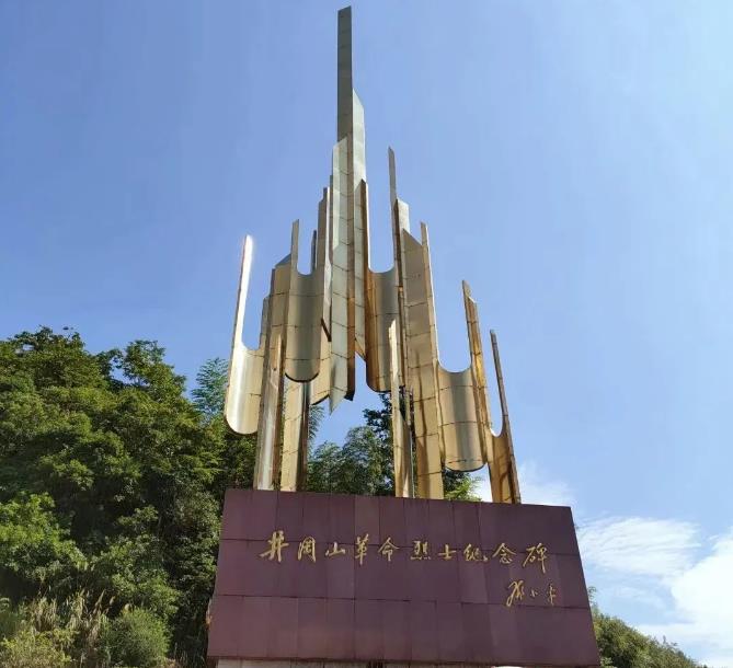 赴井冈山培训深受鼓舞