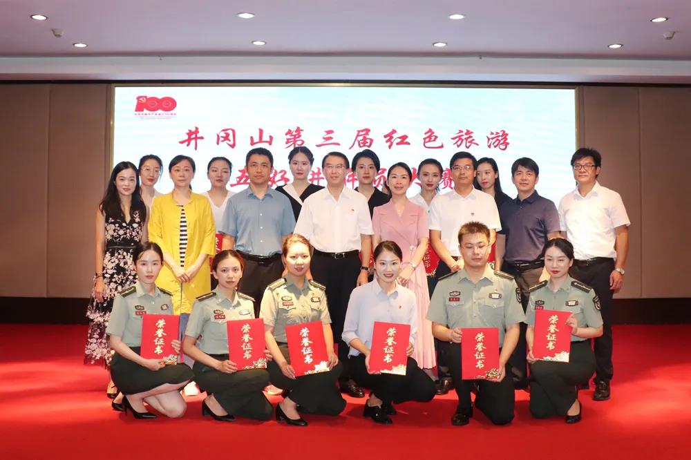 闪耀信仰光芒 传承红色力量-井冈山举行第三届红色旅游五好讲解员大赛