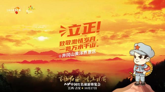 井冈山<a href=http://www.mzcmez.cn/base/jgs/47.html target=_blank class=infotextkey>黄洋界</a>