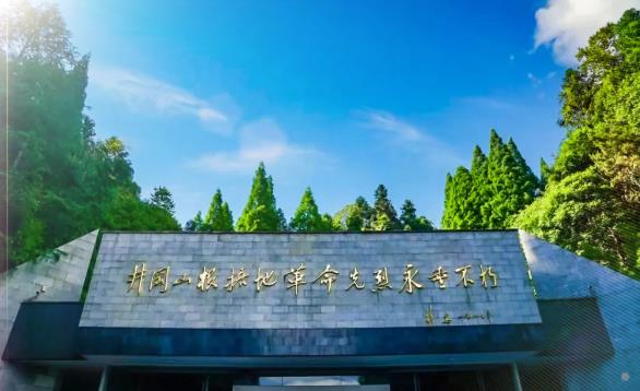 井冈日记｜在无字碑前的思考