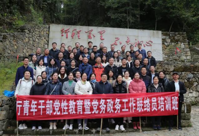 参加井冈山青年骨干培训班总结发言