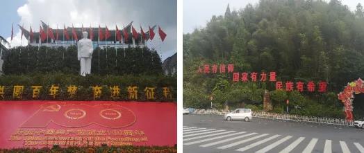 井冈山随处可见的红色标语