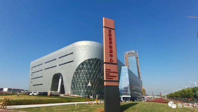 吉安国际会展中心