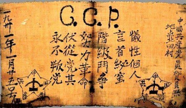 井冈山红色故事-贺页朵不忘初心的入党誓词