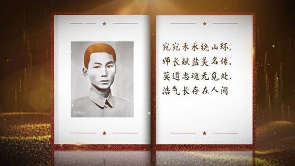 井冈山红色故事-张子清师长献盐