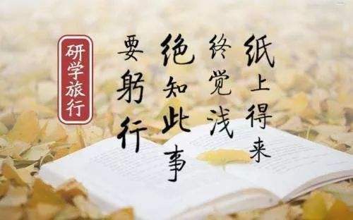 井冈山研学的好处