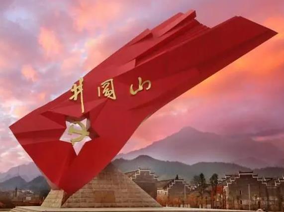 井冈山红色培训基地