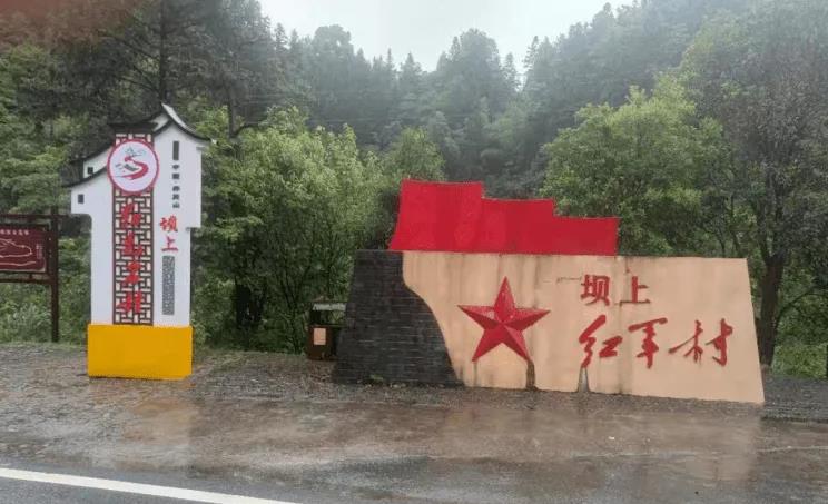 井冈山坝上村