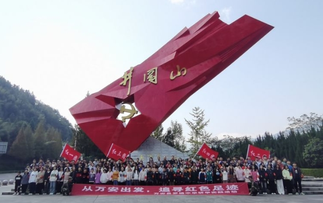 井冈山研学开营仪式