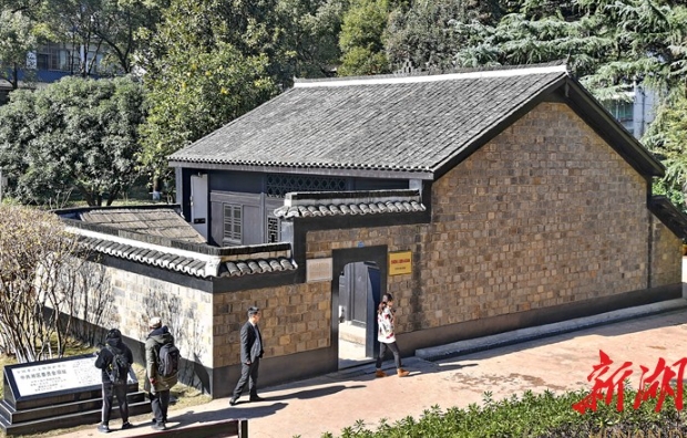 中共湘区委员会旧址（清水塘）?