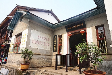 中共湖南省工委旧址